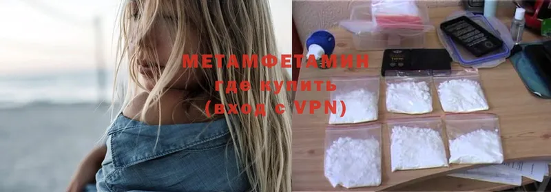 Метамфетамин Methamphetamine  darknet какой сайт  Карачаевск  наркота 